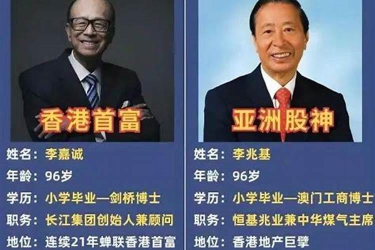 命带童子的商界名人