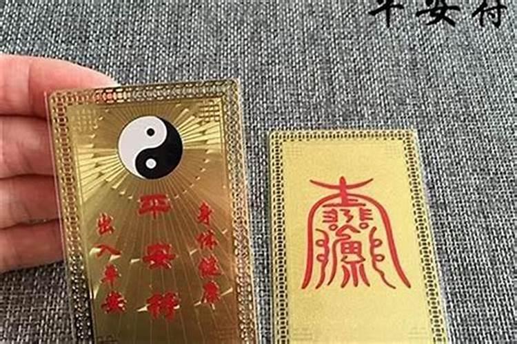 请来的太岁符该怎么放