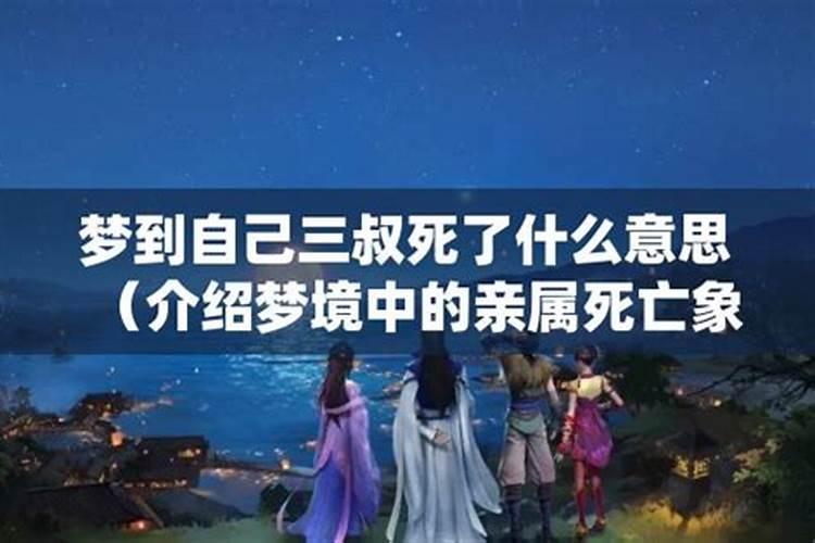 梦见自己的亲兄弟死了