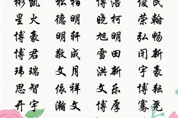 适合取名字寓意好的字