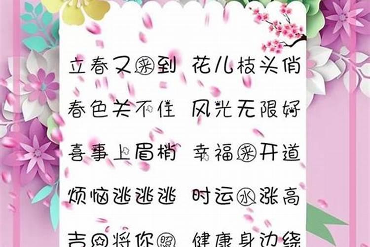 2020年立春日出生的孩子好吗,是什么命？