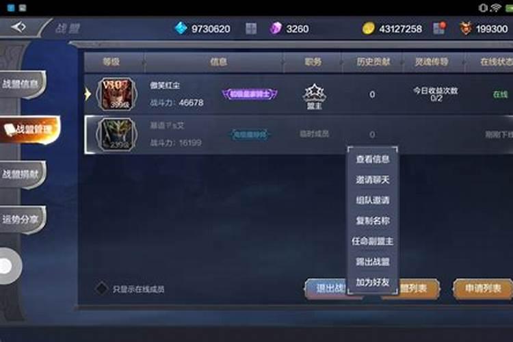 《奇迹MU:觉醒》有关战盟的那些事儿