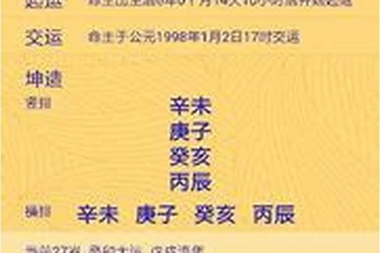 初七人的生日有什么说法