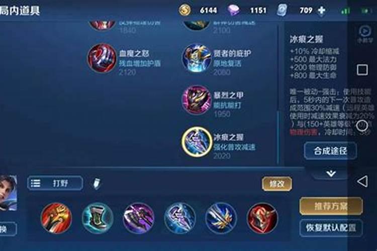 王者荣耀新赛季李元芳出装