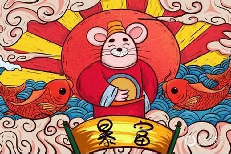 属老鼠的2025年运势和财运怎么样