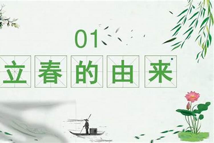 24节气立春的特点和风俗 二十四节气之立春民俗