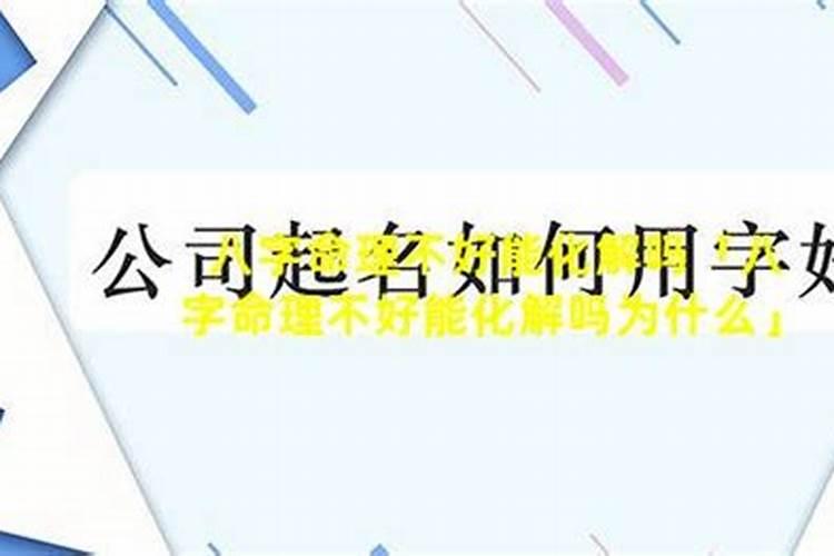 怎样的风水旺儿子的事业 事业不顺怎么化解？