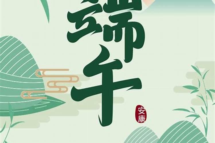 端午节运动风俗