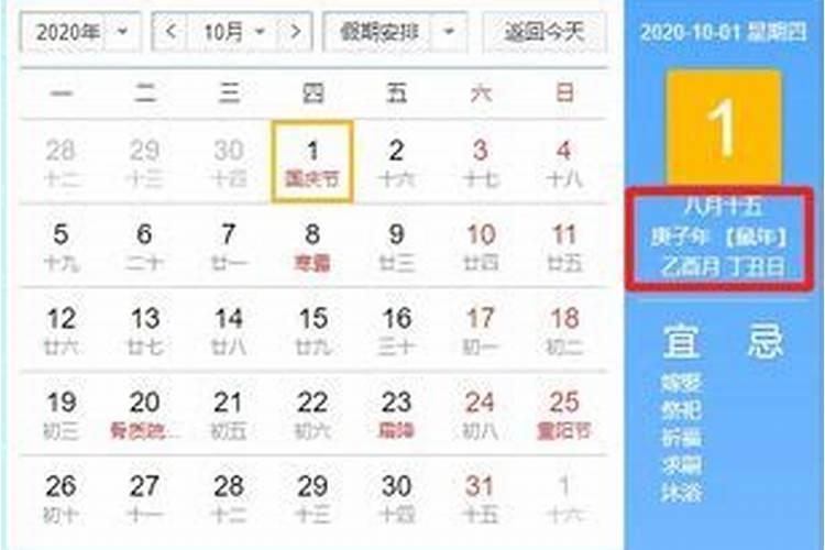 七月或八月中间有个什么节日