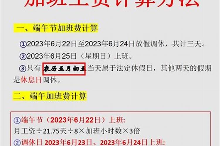 端午节有三倍工资吗