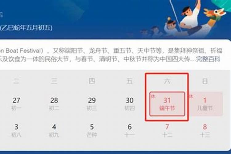 端午节法定3天还是1天 端午节国家法定休几天