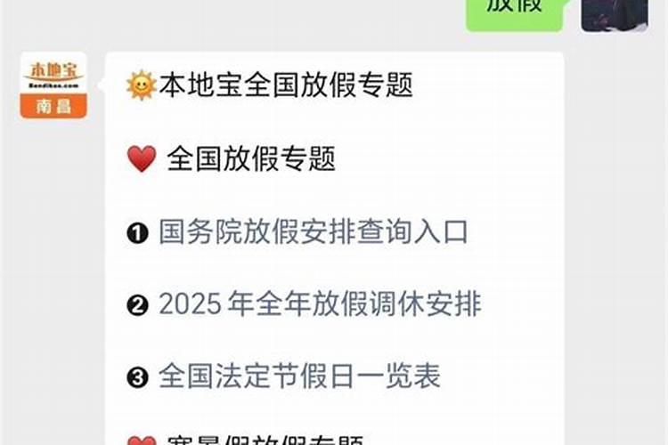 端午节加班是哪天