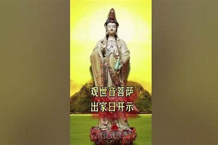 九月初九是观音的什么日子