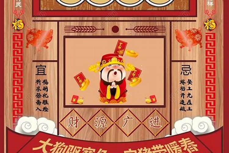 八三年正月初五生的是什么星座