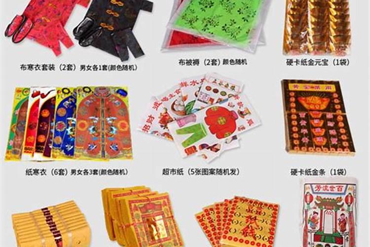 寒衣是纸的还是布的寒衣节烧什么样的寒衣