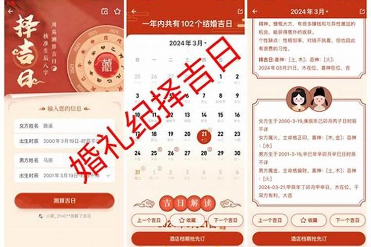 黄道吉日推算方法口诀,什么叫黄道吉日？