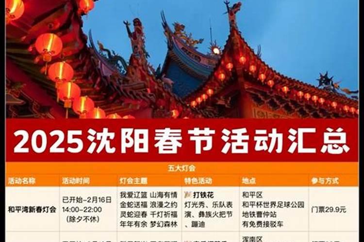 辽宁正月十五哪有灯会