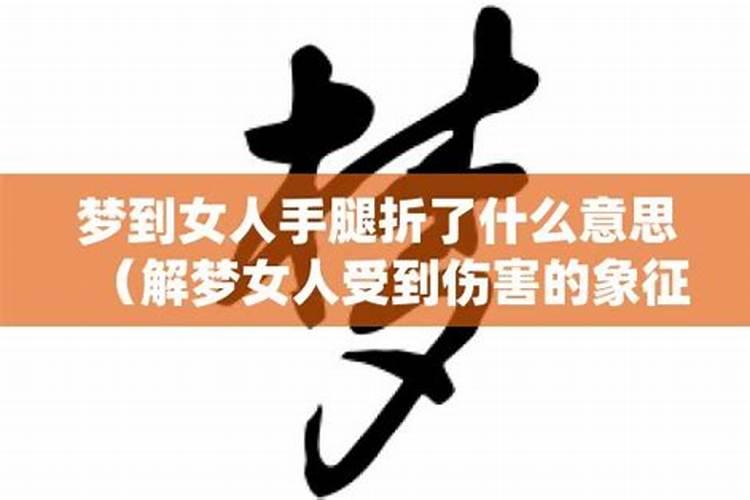 梦到一个女生摸我的手,代表什么,还是以前喜欢的人？