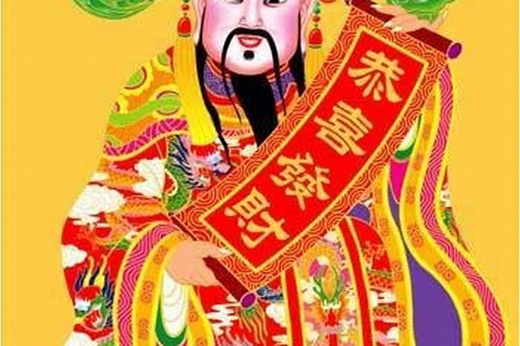财神爷的由来及历史典故