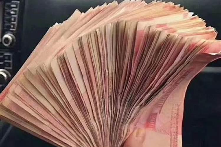 梦见别人给我现金是什么征兆