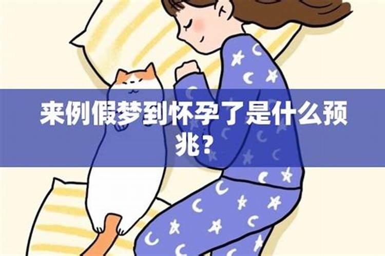 梦见邻居女儿