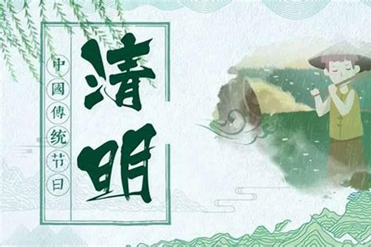 今年清明哪个属相能上坟