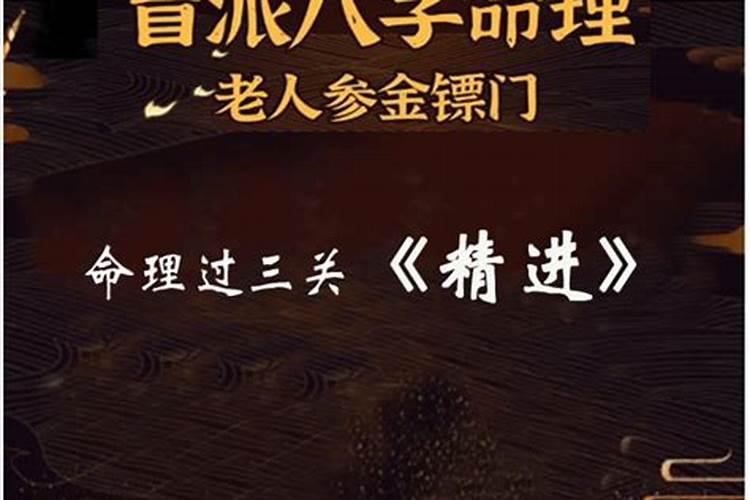 金镖门盲派八字(十二地支三合局及合成的含意)原创