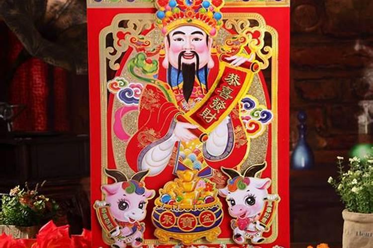 纸质的财神爷贴在哪里好 不可面朝室外？