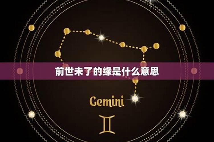 前世姻缘未尽