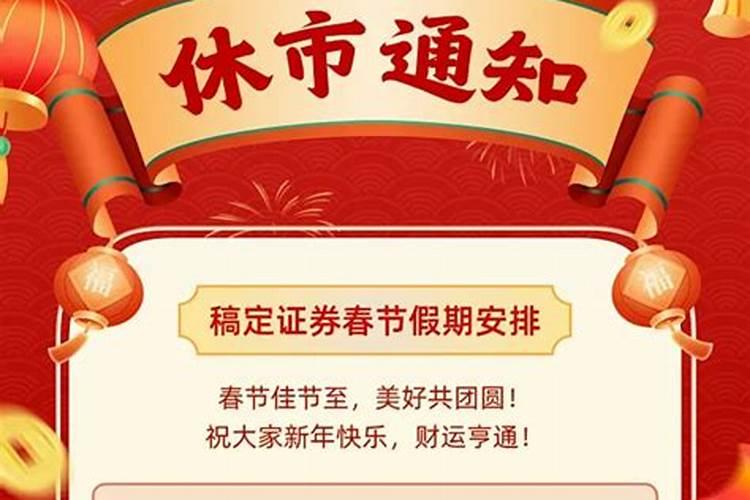 凌晨申报委托买入股票,时为什么状态显示“未报”？