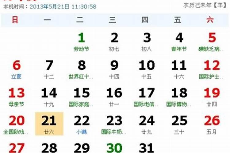 3.19是什么日子