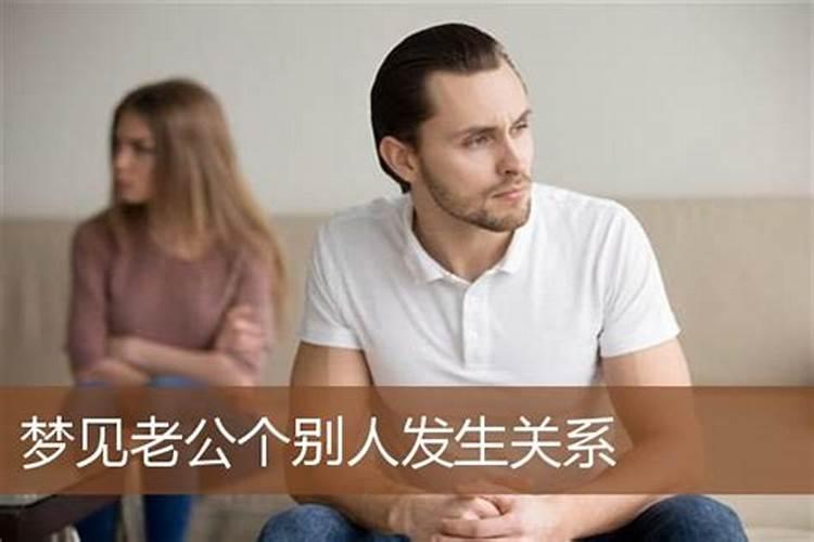 梦见老公和前妻还有孩子在一起的预兆
