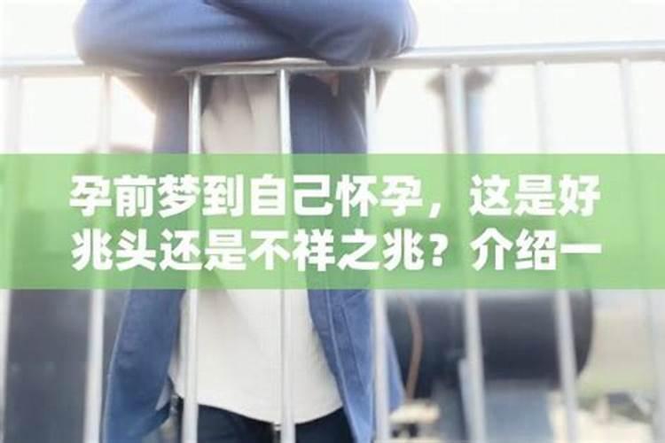 怀孕了梦到自己生了个儿子