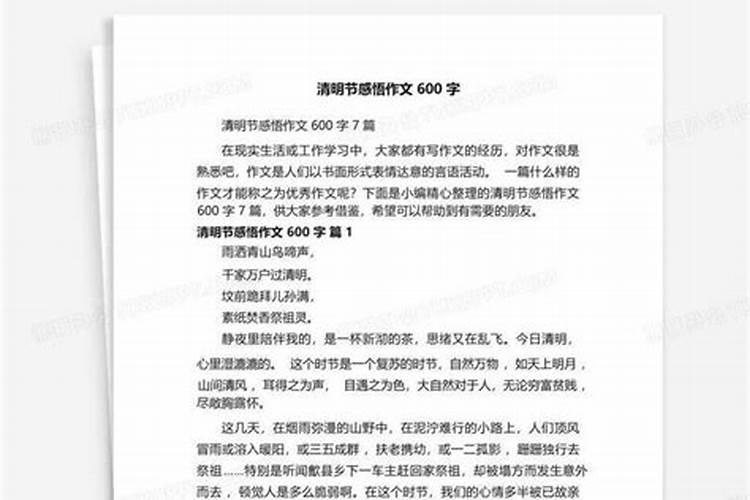 清明节祭祖简短伤感句子(清明节的感悟语录)