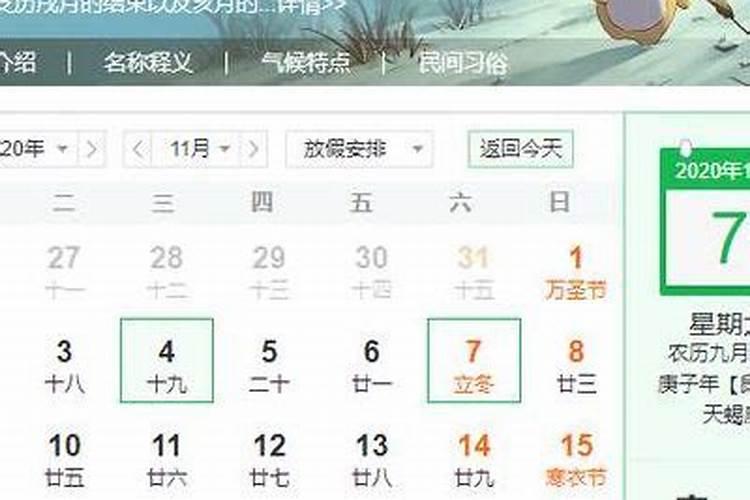 立冬节气那天几点几分是立冬时辰？2021年立冬禁忌