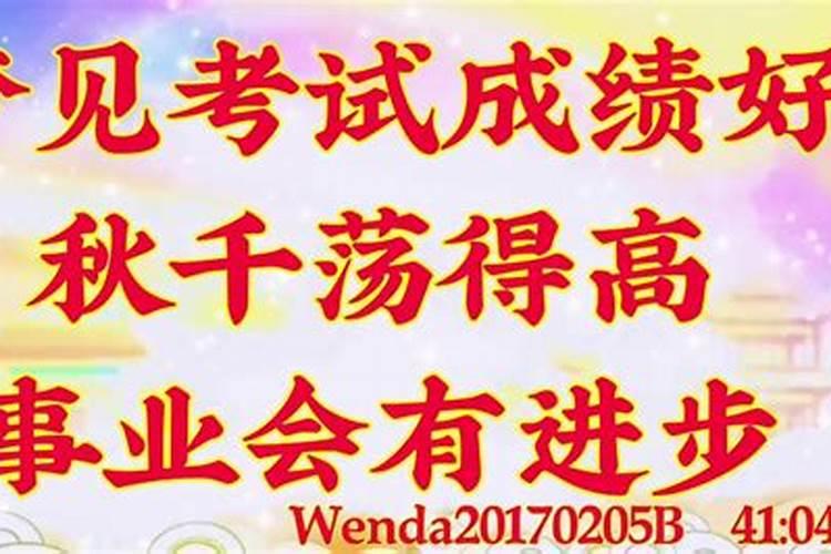 做梦梦到考试成绩很好是什么意思