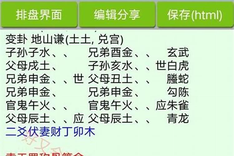 如何利用八字来看婚姻？