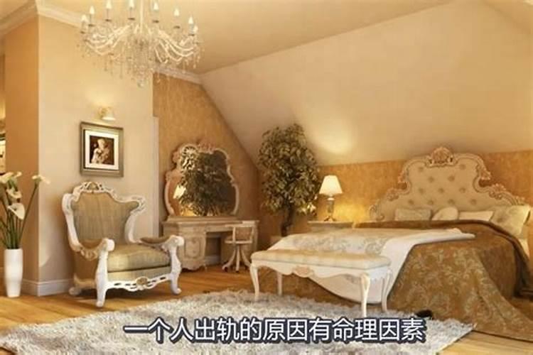 家里女人出轨摆什么可以化解,化解女人出轨的方法