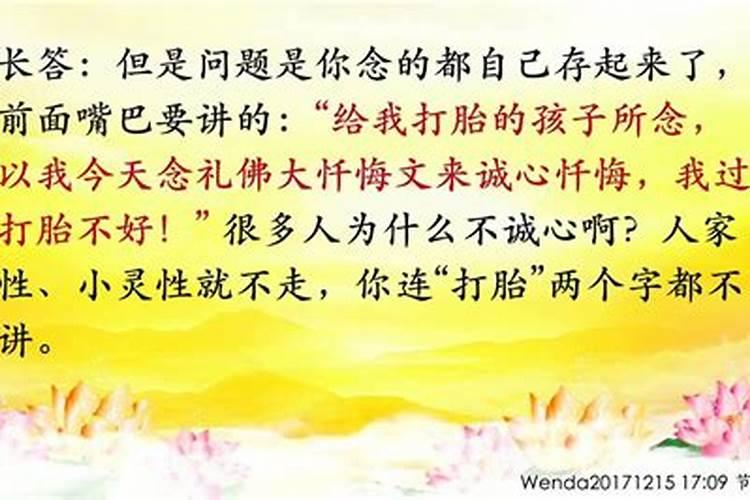 写给未出生打掉的孩子的话有哪些？