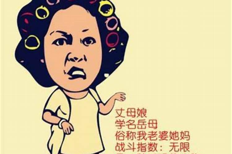 梦见已故的岳父岳母的预兆