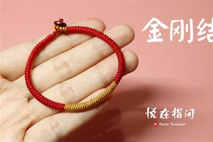 本命年红绳戴什么好