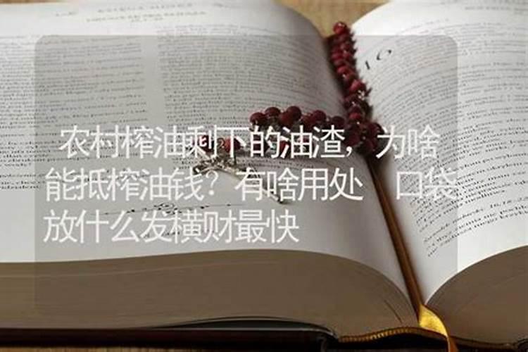 求偏财准的几种方法