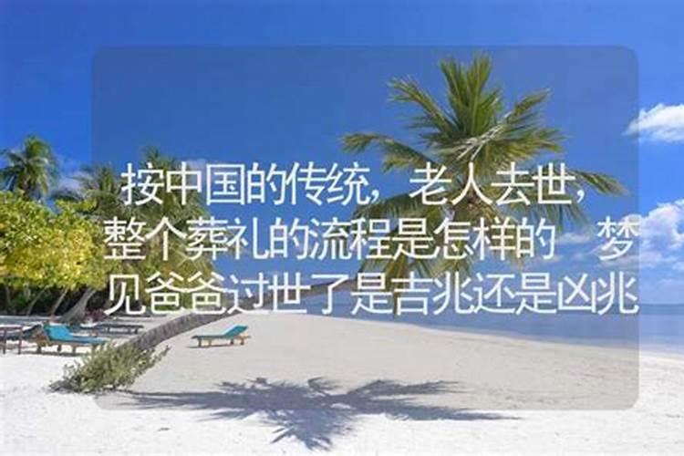 梦见老人哭暗示什么兆头？