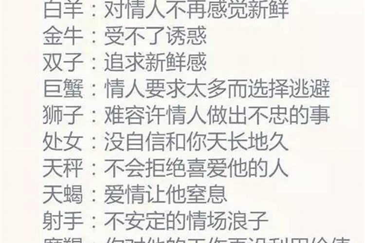 12星座命中注定的夫妻是哪些 十二星座命中注定在一起的星座配对夫妻组合...