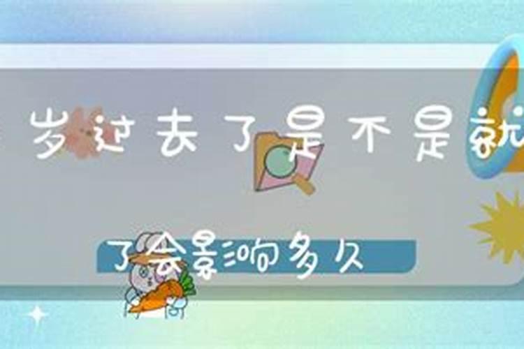 如何化解害太岁？太岁怎么化解