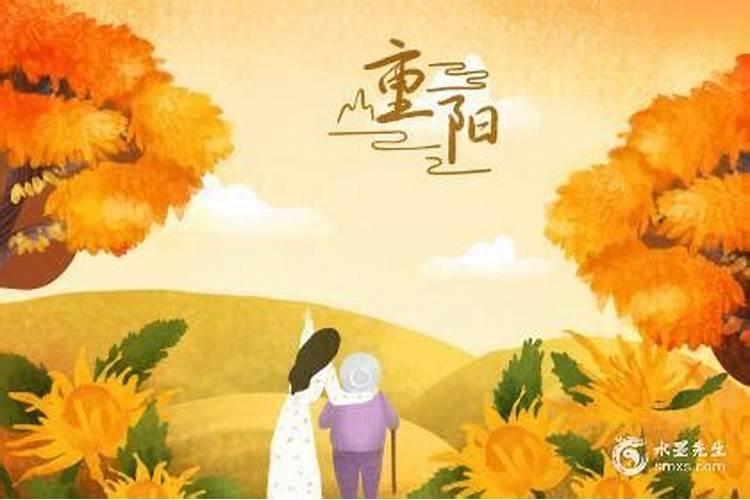 重阳节的 内容