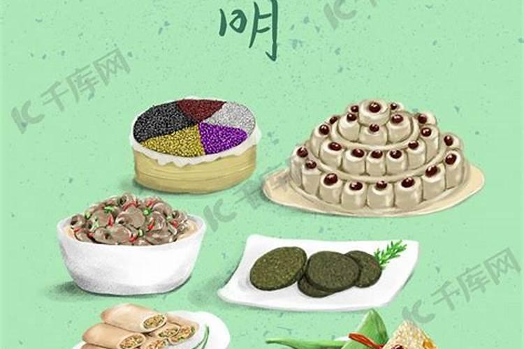 清明节节令食品