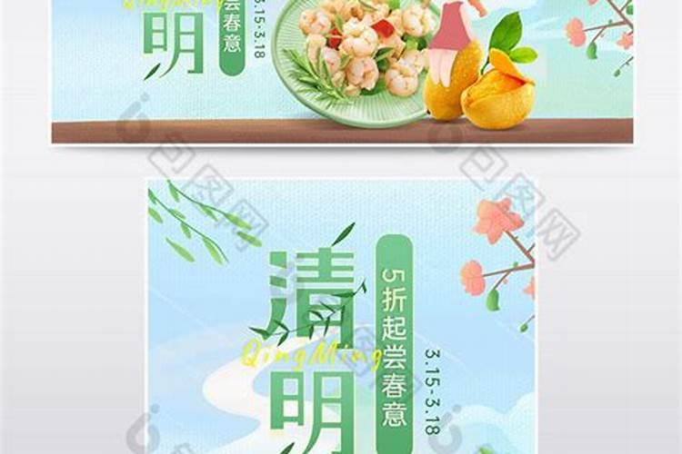 清明节的习俗40字 清明节的节令食品有哪些