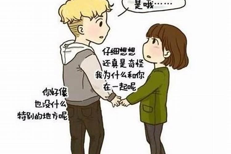 梦见女友和他的前男友有联系