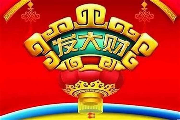 如何自己算自己的财运,怎样去算自己一年的财运？
